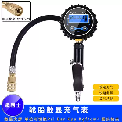 Jilushi digital display tire inflation meter barometer tire pressure meter Car beauty shop repair shop fast charging copper quick clip
