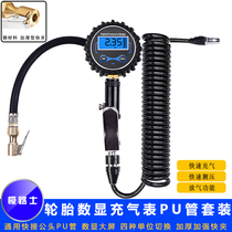 Polaris digital display tire inflation meter car motorcycle bicycle fast charge reading quasi-digital table tire gauge