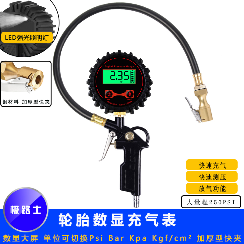 Extreme road tire pressure gauge pressure gauge tire digital display high-precision inflation meter large range tire locomotive tire filling
