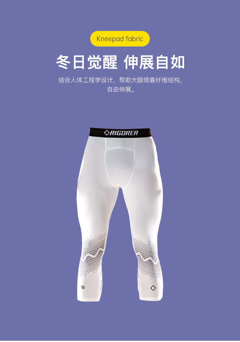 准者 七分紧身裤男紧身弹力裤篮球跑步 图2