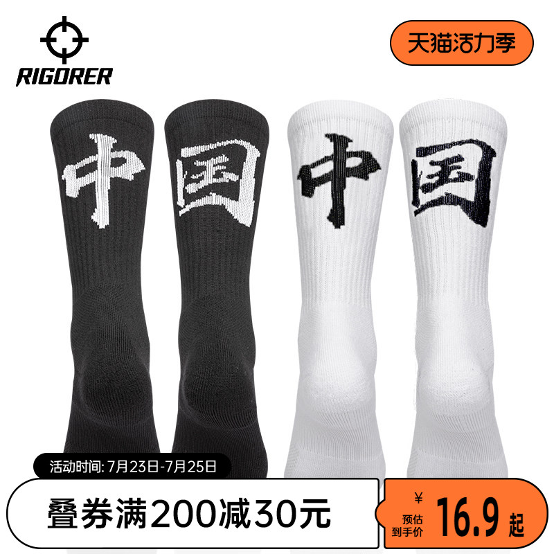 Basketball socks Personality breathable non-slip sports socks Running training tube socks
