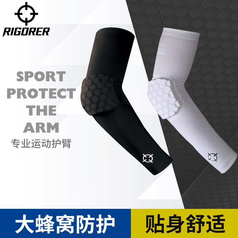 Prospector basketball honeycomb anti-collision arm guard men and women lengthened warm breathable elbow guard sleeve guard sports equipment