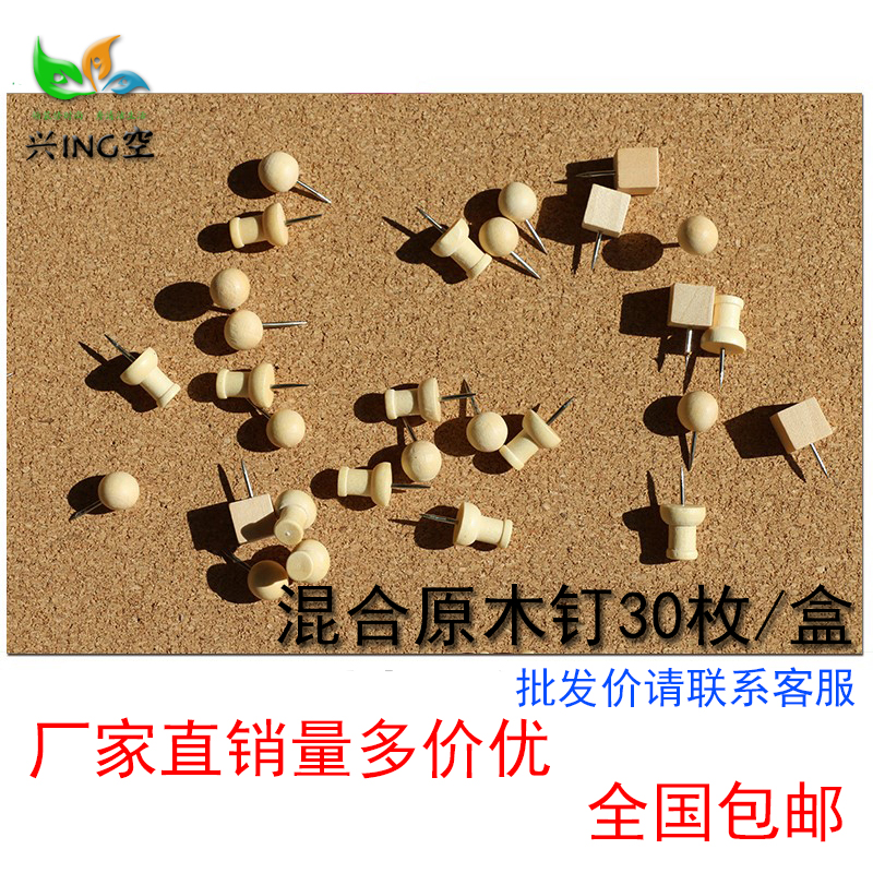 Creative Log Nails Press Nail Soft Wood Nail Tack Nail Drawing Square Round Wooden Artificial Nail 30 Clothes