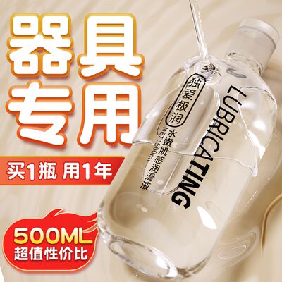 Lubricant, essential oil, sexual intercourse, male products, aircraft, female private parts, vaginal sex, no-rinse, human orgasm