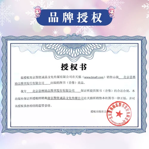 Весы элегантные прогулки по дождливому дню, романы серии мисс Йилин 12 12 Созвездие Молодежное кампус романтическая звезда Леди Лучшие романы