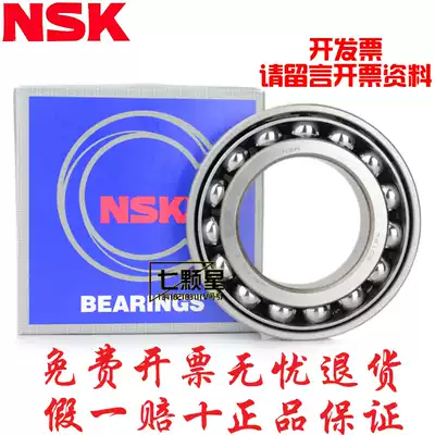 Original imported NSK angular contact ball bearing 7211 A AW BW DB BDB paired high-speed spindle bearing