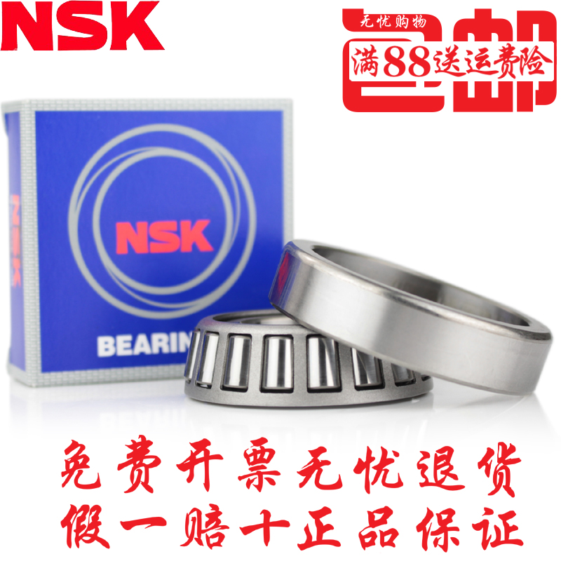 Imported Japan NSK HR30202 30203 30204 30205 30206J tapered roller bearing