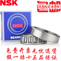 Imported Japanese NSK HR30202 30203 30204 30205 30206J tapered roller bearing