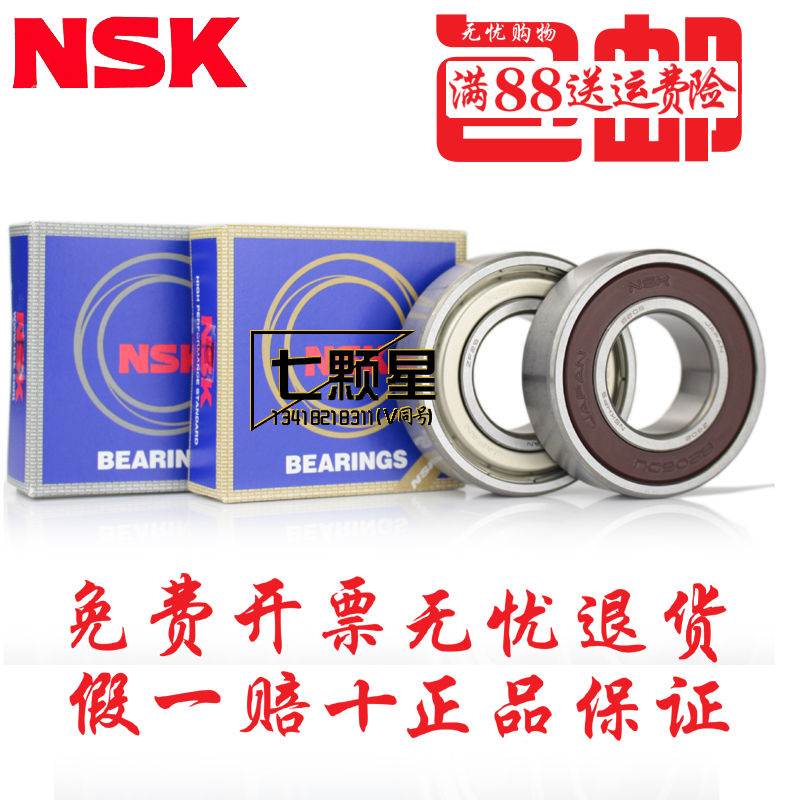 Imported NSK 60 60 22 22 28 28 60 32 62 62 62 62 62 62 62 63 63 63 63 28