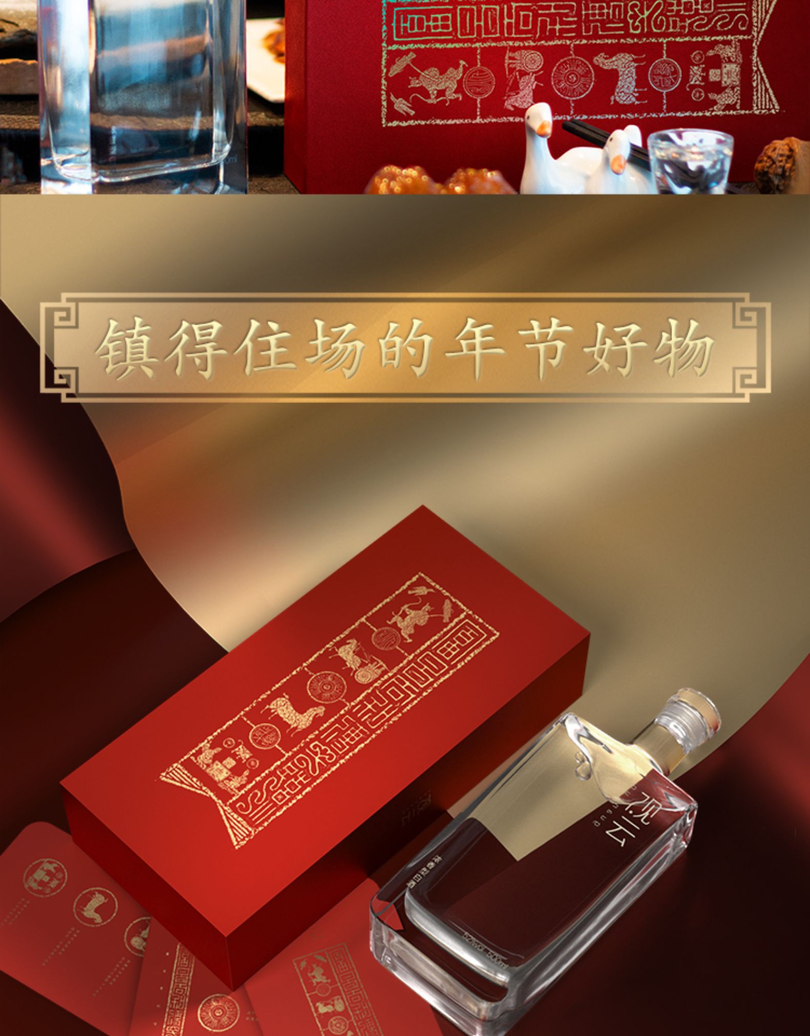 一带一路外事活动专用酒 观云 52度浓香型 500ml 礼盒装 图5