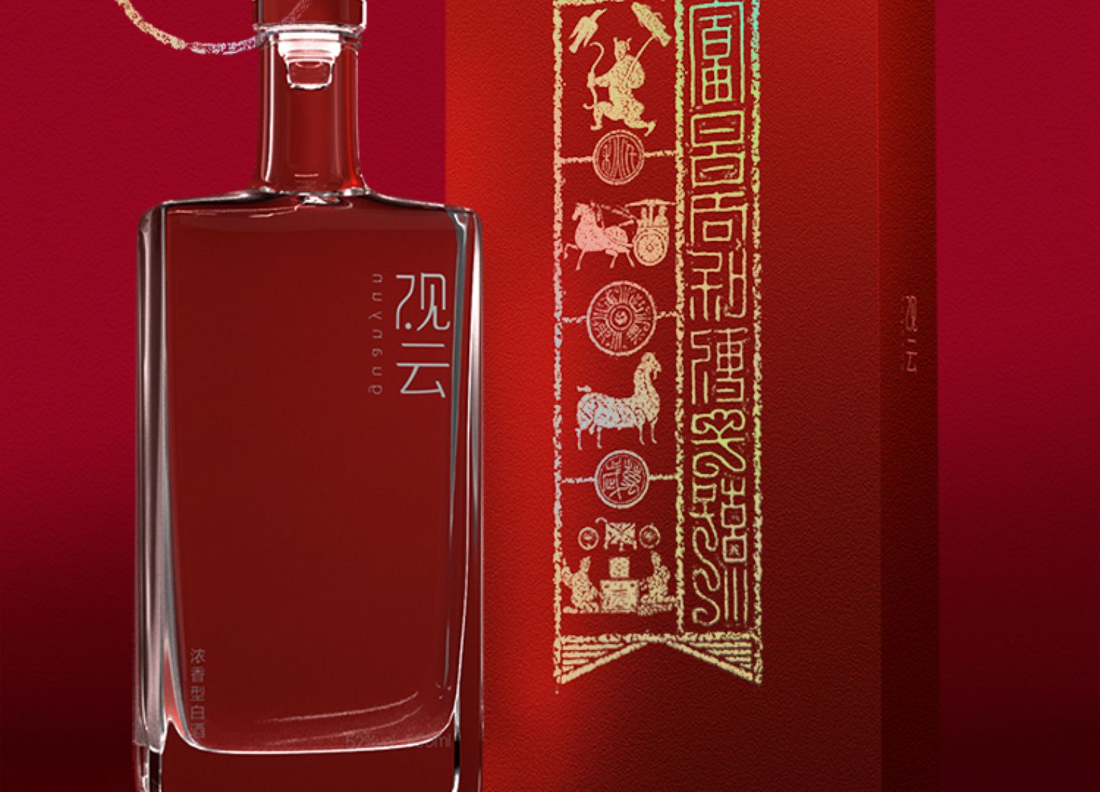 一带一路外事活动专用酒 观云 52度浓香型 500ml 礼盒装 图2