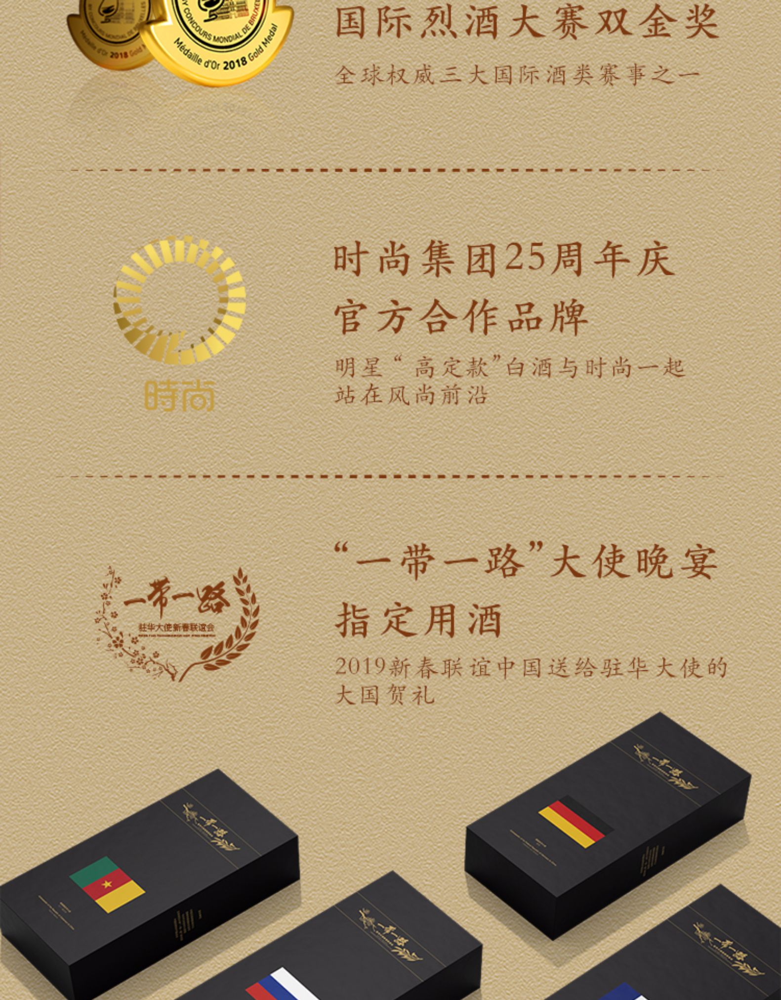 一带一路外事活动专用酒 观云 52度浓香型 500ml 礼盒装 图9