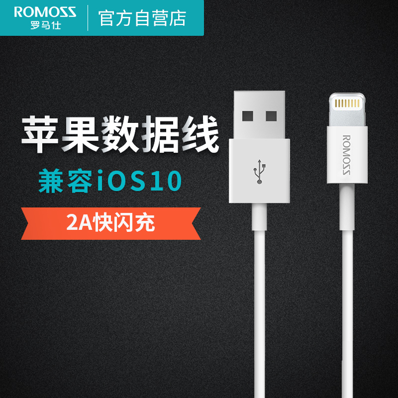 Roman data line suitable for Apple iphone11 6s 7s 8 ipad flat x Apple 8 phone Apple lengthened fast charging 13 portable punching x xs 1