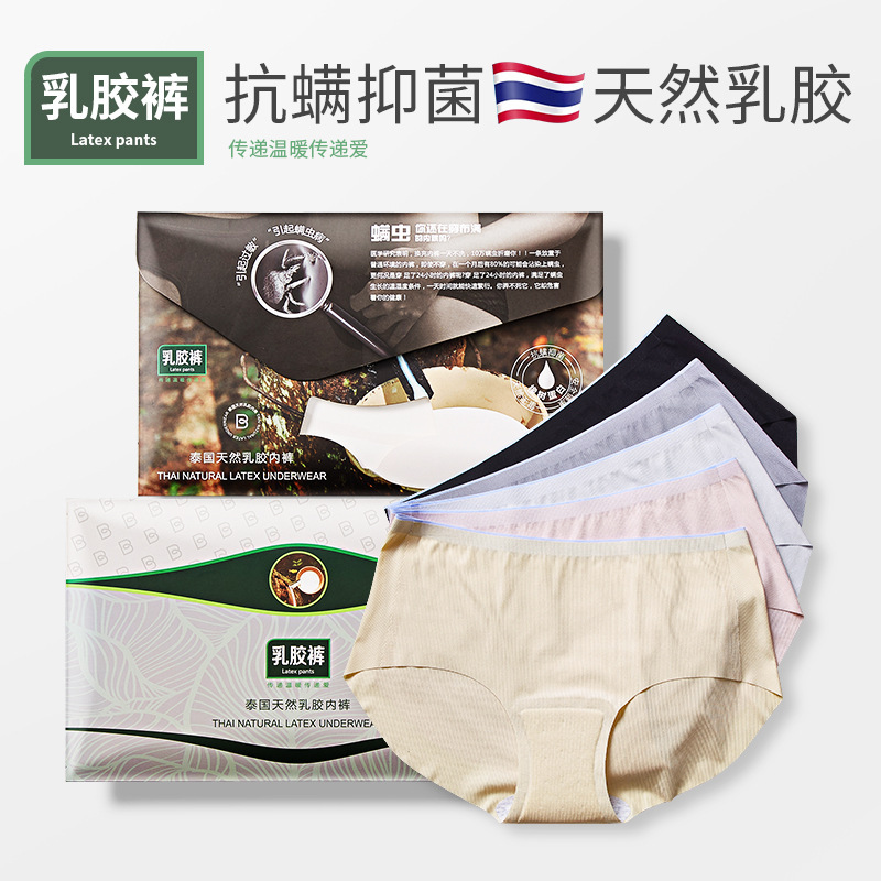 Thai Latex Briefs Female Pants Natural Ice Silk Mid Waist Breathable Ultra Slim No Marks Ice Wire Sexy Triangle Pants Single Dress