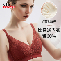 Kissy Latex Underwear Women Poly-Adjusted Type Closeted Breast toodrooping anti-sagging No steel ring Lace Beauty Back Bra