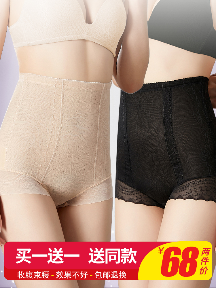 Corset panties Women's high waist shaping corset hip mid-waist Body shaping Fat burning stomach belly pants postpartum corset pants