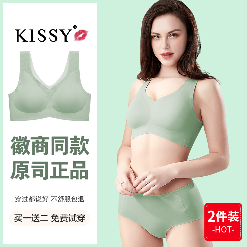 Kissy Underwear, Wire-Free, Seamless Sports Vest, Underwear Set, Women's Flagship Store Official Bra Set