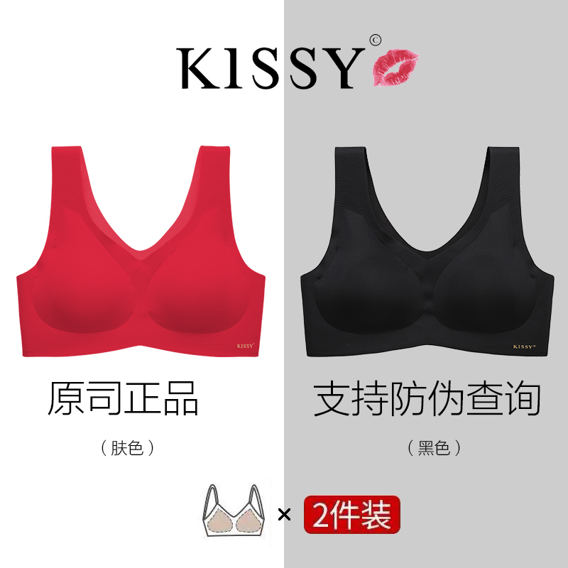 Kissy lingerie women's underwire-free bra Honmei year red suit tiger year thin style gathered wedding bride bra