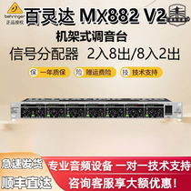 BEHRINGER 百灵达 MX882 V2 专业2入8出信号分配器或8入2出调音台