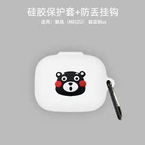Applicable to charm blue blus earphone case Meizu protective cover cartoon wireless Bluetooth ear case creative silicone soft case