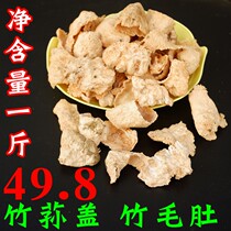 Net content of bamboo fungus hairy belly 500g skirt leaf edge