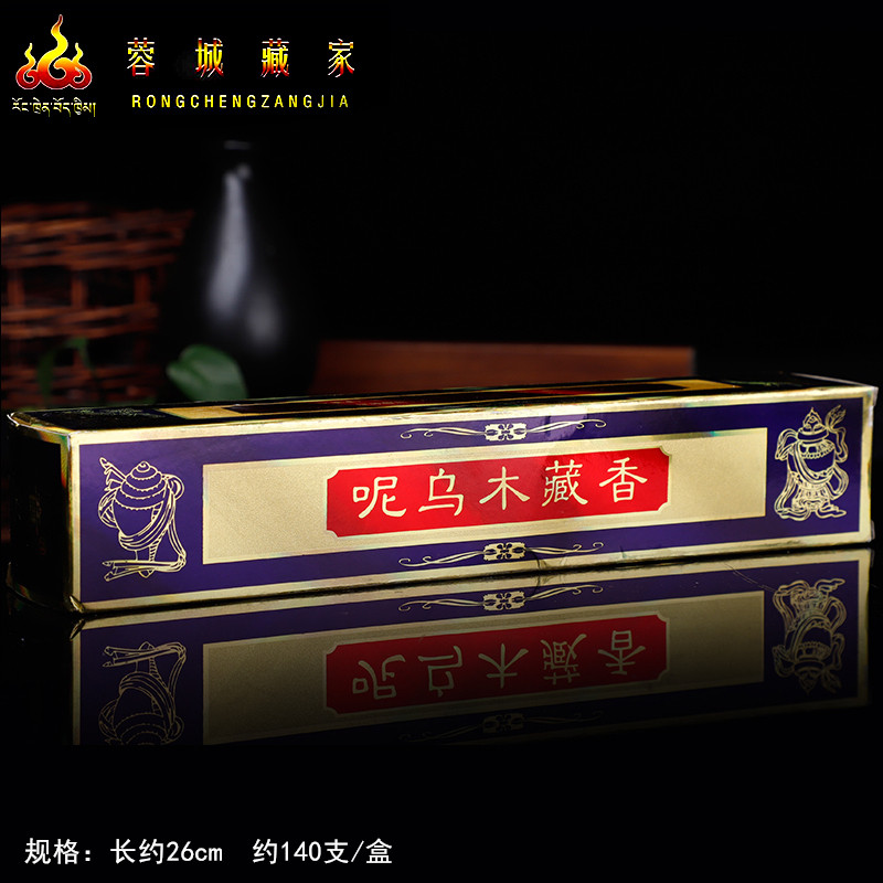 Ebony Tibetan incense line incense incense medicine incense home offering incense 1 box