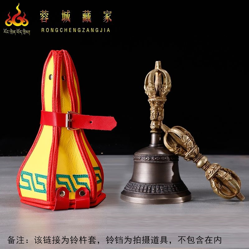 Vajra bell cover Tibetan imitation leather fabric Vajra bell pestle bag storage box bell protective cover size