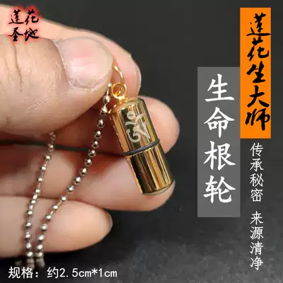 Inheritance secret source clean meng strong Lotus green Tuas secret fu zang life mooladhara Chakra