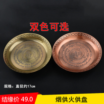 Tibetan Buddhism Tantric cigarettes for the fire for the plate for the Yin for the release of the tobacco for the mandala for the stove for the incense plate