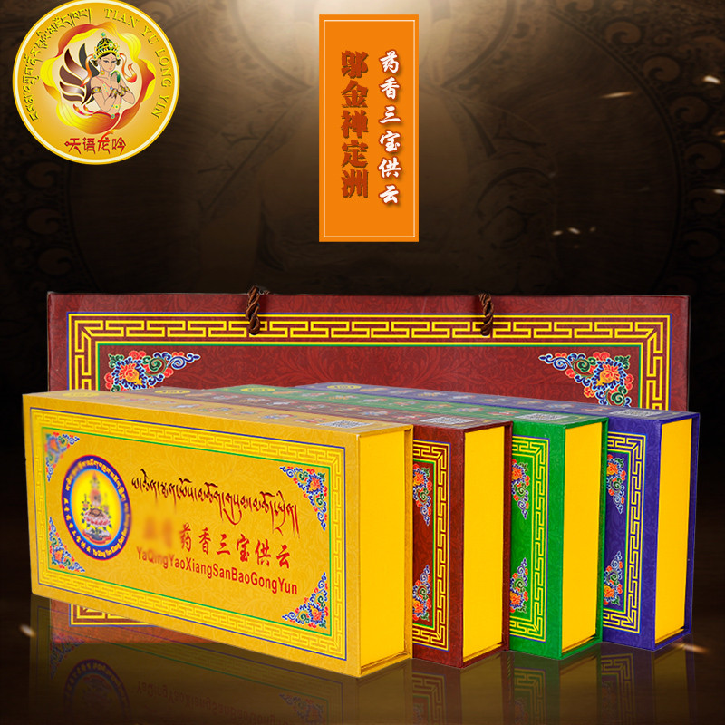 Yaqing Tibetan incense three treasures for the cloud home lying incense line incense incense home worship natural formula 1 box