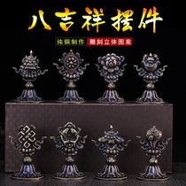 Tibetan Tibetan Buddhist supplies pure copper eight auspicious ornaments Tantric Buddhist temple ornaments antique blue