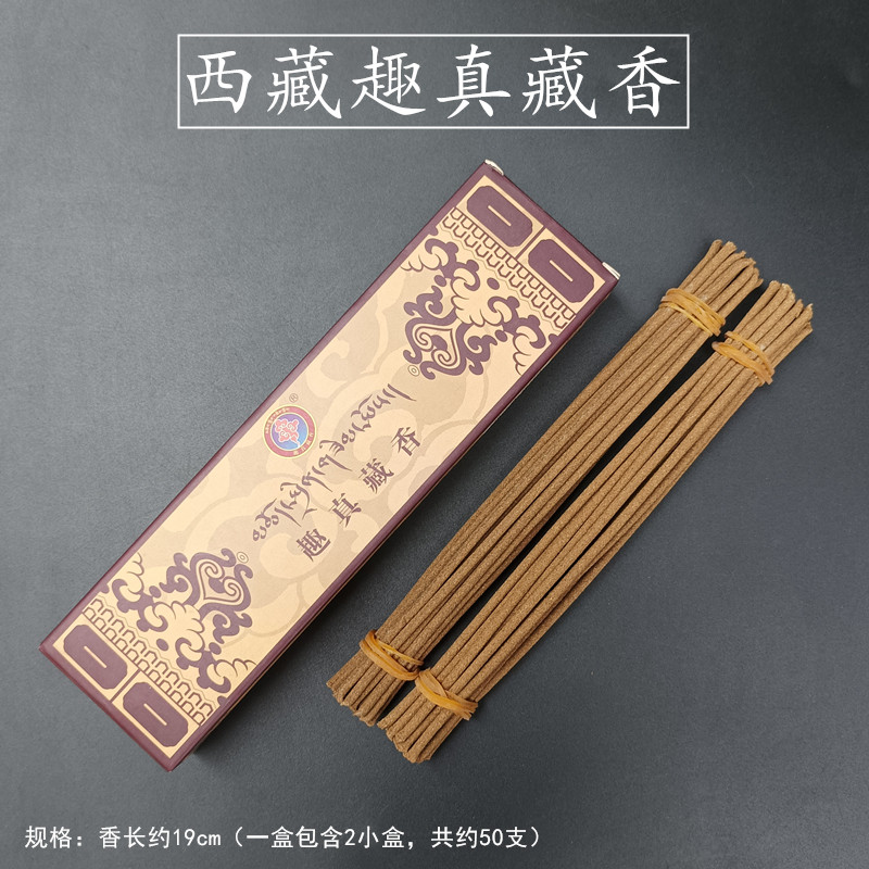 Tibet Quzhen Tibetan Aromatherapy Incense Incense Home Furnishing Natural Ingredients Tibetan Incense Purifying Air Lying Incense 1 Box