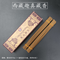 Tibet Quzhen Tibetan incense incense line incense 1 box