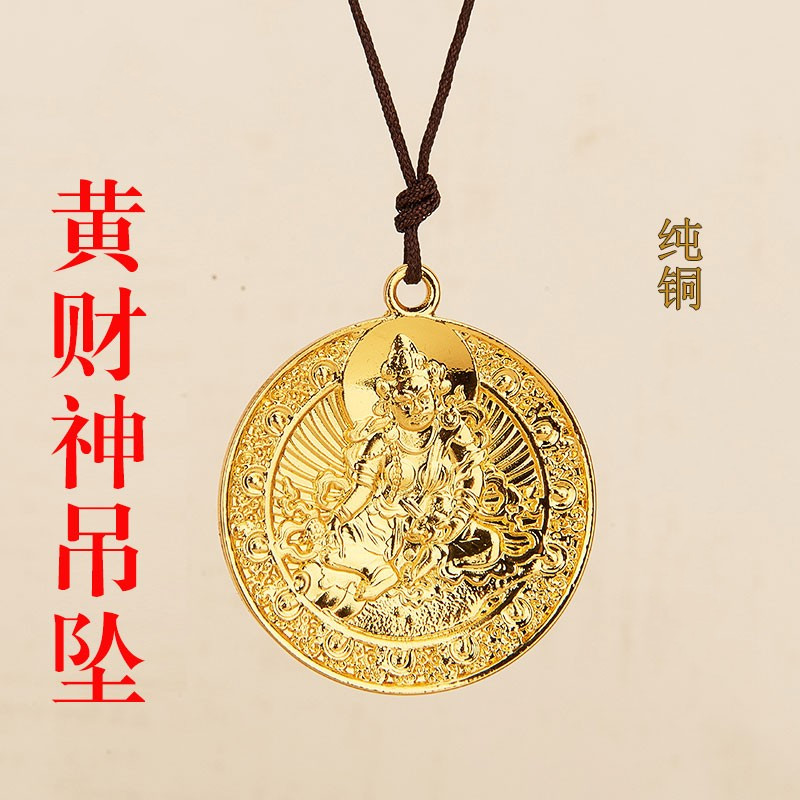 Pure copper yellow God of wealth Buddha pendant pendant pendant ornament diameter 3 6cm tag