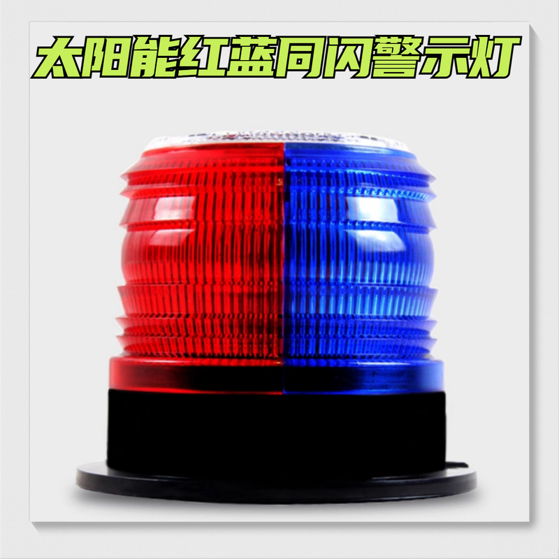 Solar Warning Lights for Traffic Road Construction, Flashing Roadblock Lights, Magnetic Ceiling Warning Lights for Engineering Vehicles and School Buses Solar Warning Lights for Traffic Road Construction, Flashing Roadblock Lights, Magnetic Ceiling Warning Lights for Engineering Vehicles and School Buses