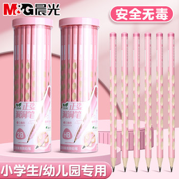 Morning Light Perforated Pencil, Safe and Non-Toxic, Specially Designed for First-Grade Elementary School Students and Kindergarten, Thick-Barrel Pencil, 2B Exam Pencil, Thickened, Triangular Hb, Beginner Handwriting Practice, Correct Grip Posture, 2B