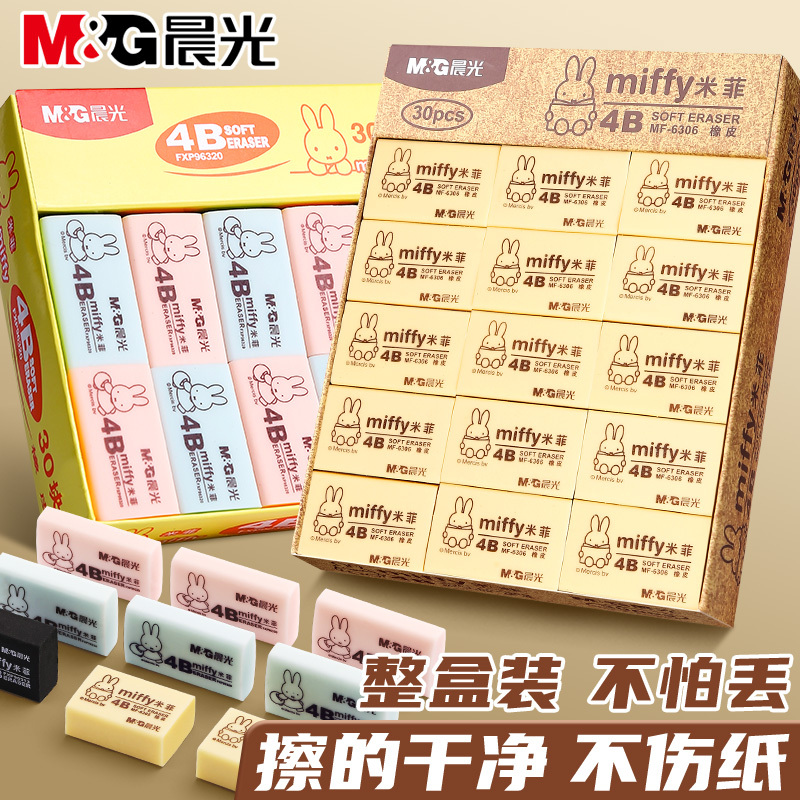 Morning Light Eraser for Elementary School Students, Crumb-Free and Clean, 4B Eraser That Leaves No Marks, Children's Eraser That Erases Cleanly, Non-Toxic, Suitable for Kindergarten, 2B Eraser for Art Students, Sketch Eraser, Pencil Eraser That Erases Lines Cleanly