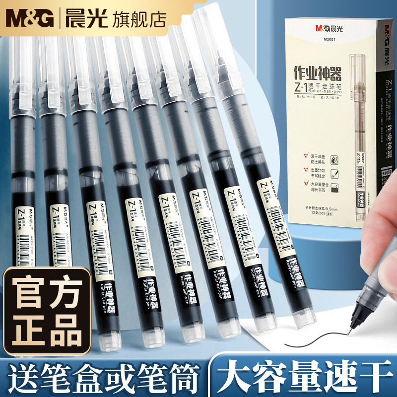 Гелевая ручка Chenguang pen, черная ручка, прямая жидкая шариковая ручка, быстросохнущая и гладкая, специальная водяная ручка для студентов, черная углеродная прямая жидкая ручка на водной основе, ручка для подписи, шариковая ручка, красная ручка, экзаменационный вопрос, кисть для домашнего задания.