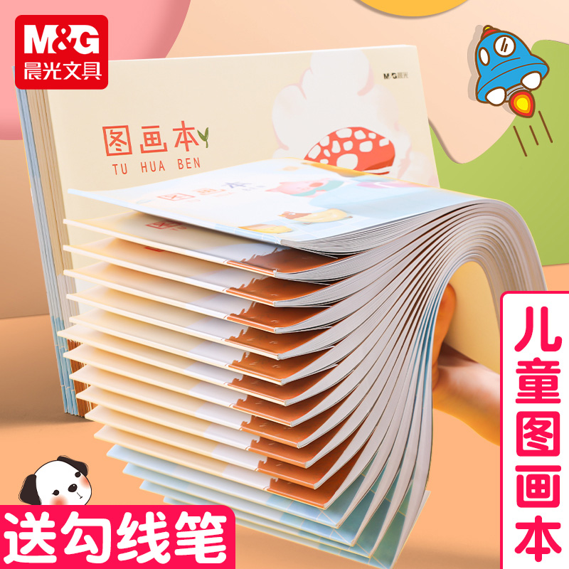 Morning Light A4 Thickened Drawings Ben Drawing Painting Paper Children Kindergarten Elementary School Students Special Handpainted Benson Blank Graffiti Book Plotter to thicken white paper Comic Art Ben Sketching Benson-Taobao