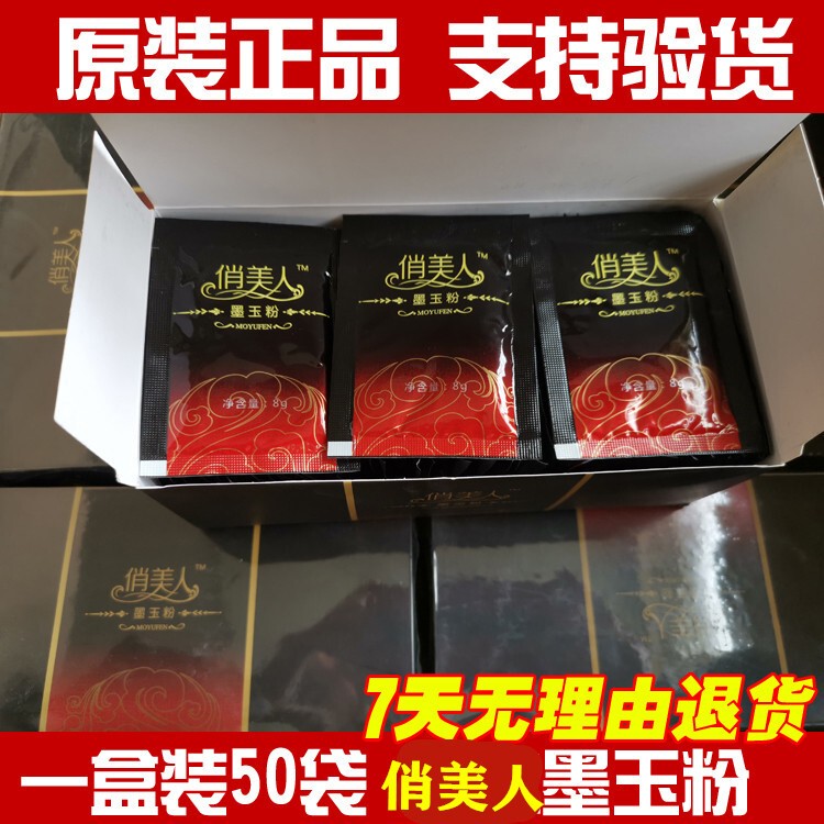 50 Packs of Bath Therapy Beauty Black Jade Powder for Soaking in the Bath, Health-Preserving Foot Soak Powder, Official Authentic Conditioning Medicine Pack for Sweating