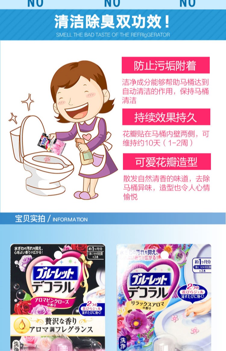 nuoc lau san nha Nhật Bản Kobayashi đại lý nhà vệ sinh gel hoa cánh hoa rung gấu cub nhà vệ sinh chất khử mùi hoa hương liệu - Trang chủ thuốc tẩy javel