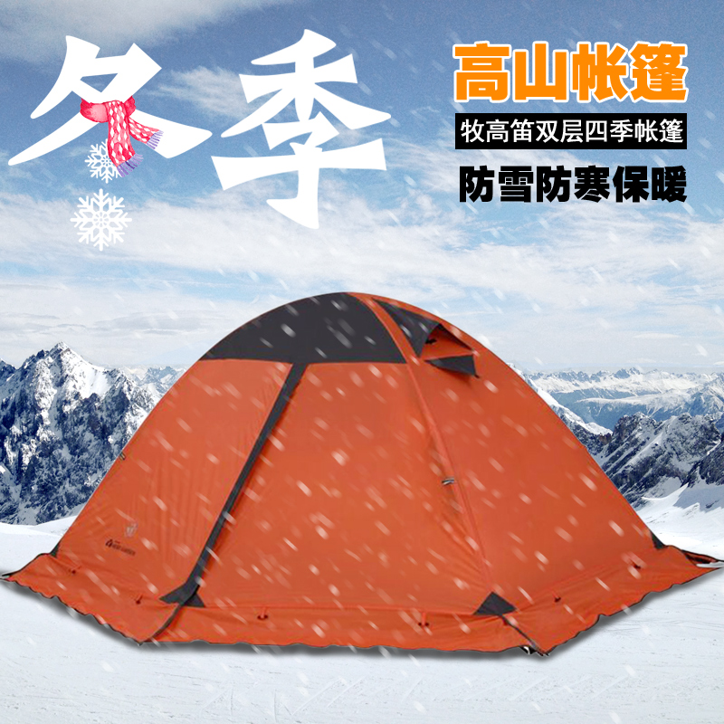 Mugaodi Four Seasons Tent Outdoor Double Double-layer Camping Anti-storm with Snow Skirt Snow Desert Cold Mountain 2PLUS