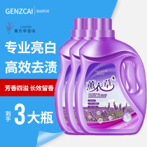 Zhenzicai laundry detergent fragrance lasting fragrance sterilization bacteriostatic whole box batch combination household affordable men and women