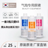 Южная Корея импортировала небольшие воздушные пузырьки сырой гидратация жидко