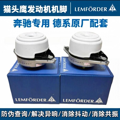 猫头鹰 Клей для опор двигателя подходит для Mercedes-Benz W166 ML320 ML350 ML400 GLE320GL450.
