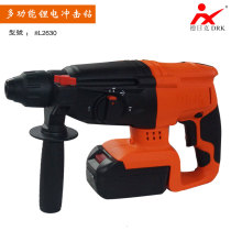 Drilling DIY industrial grade three-use chisel hammer drill charging 21V Lithium electric hammer Dejke 2630 impact drill