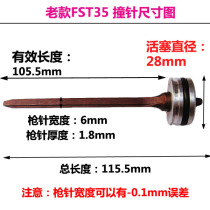 Dejk original FST35 new old non-universal gun assembly gun tongue pneumatic tool accessories ZRO firing pin