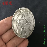 Bán cổ nhất chơi cơ chế cũ bạc đô la tiền cổ Quảng Đông Guangxu Yuanbao Longcoin Tưởng niệm Bộ sưu tập đại dương xu cổ