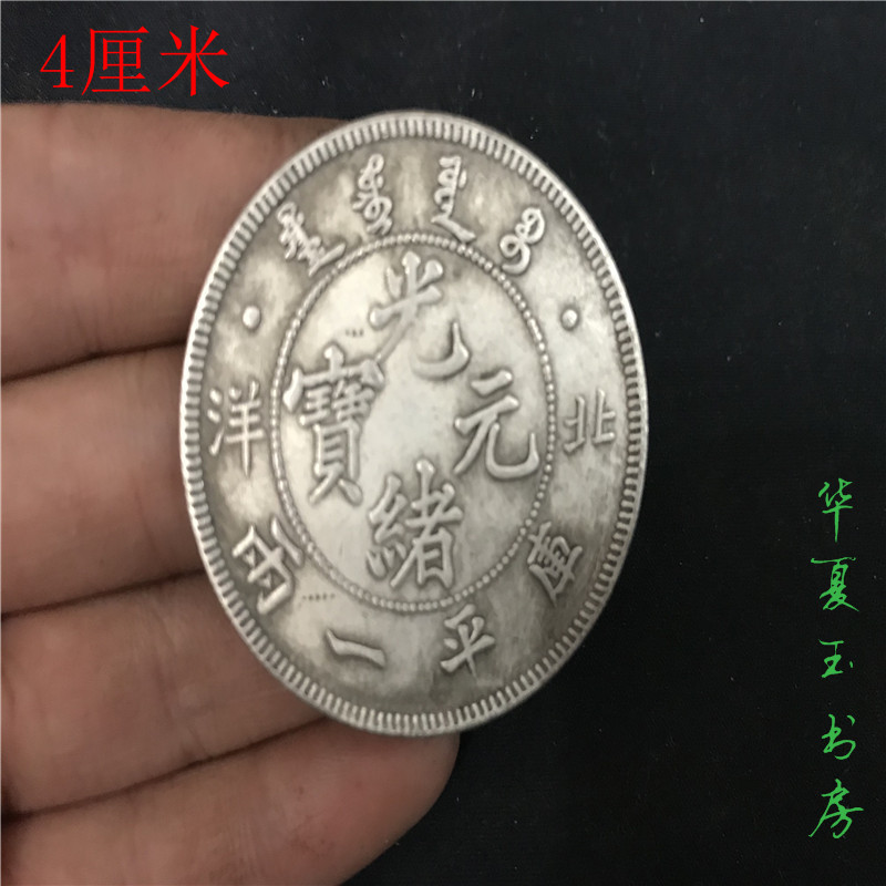 Đồng đô la cổ bằng đồng xu cổ bạc tiền xu cổ trung quốc qua các thời kỳ