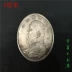 Đồng đô la cổ xưa đồng xu bạc tròn bạc tiền bạc sterling bạc thật giả tiền bạc bốn năm của Trung Hoa Dân Quốc làm đồng đô la bạc cổ xu cổ Tiền ghi chú